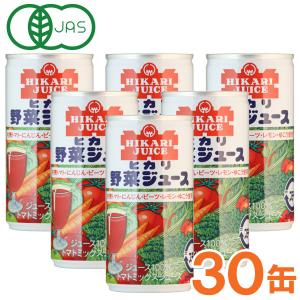 光食品 有機野菜使用・野菜ジュース・有塩（190g×30本セット）缶 ヒカリ お得なまとめ買い｜shizenkan