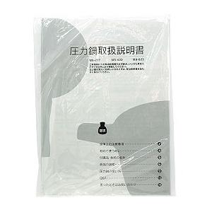 鋳物屋 平和圧力鍋 部品 取扱説明書(マジックブラウン用)(MB 鋳物屋 平和圧力鍋 部品 取扱説明書(マジックブラウン用)(MB