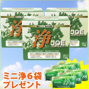 欠品中。納期全くの未定】善玉バイオ洗剤浄(JOE) 1.3Kg×3個セット 特価