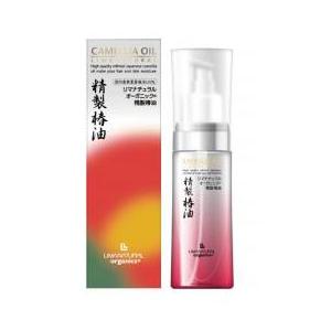 リマナチュラルオーガニック 精製椿油（精製ヘア＆スキンオイル）（50ml） リマナチュラル〇