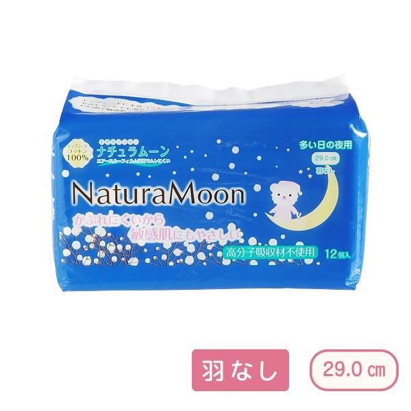 ナチュラムーン 生理用ナプキン（多い日の夜用羽なし・青）（12個入） G-Place