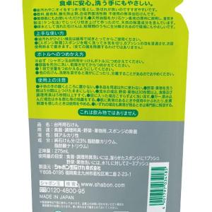 食器・野菜洗い 台所用せっけん 泡タイプ つめ...の詳細画像2