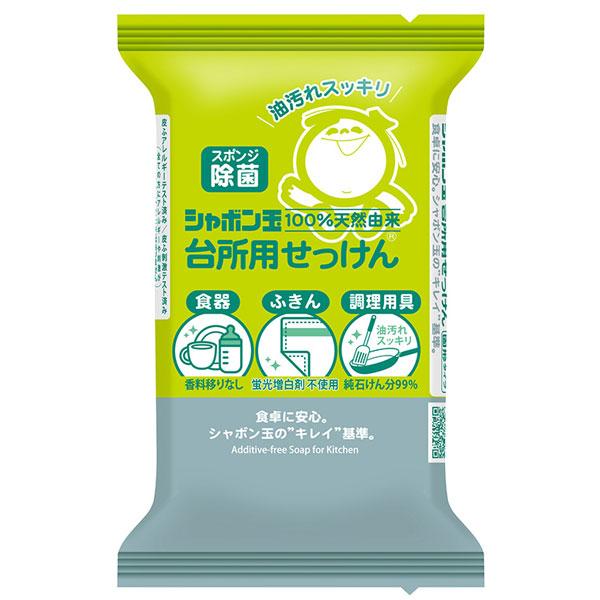 シャボン玉台所用せっけん 固形タイプ（110g） シャボン玉石けん