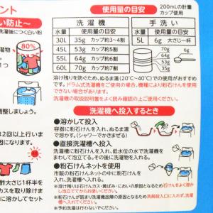 粉石けんスノール 紙袋(青)(1.5kg) シ...の詳細画像1