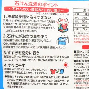 粉石けんスノール 紙袋(青)(1.5kg) シ...の詳細画像2