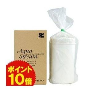 【未使用品】ゼンケン　浄水器カートリッジ　アクアストリーム　C-MFH-75DX ゼンケン アクアストリーム交換カートリッジ C-MFH-75DX（AQUA
