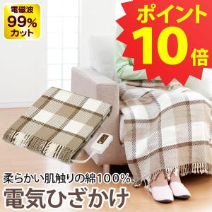 ゼンケン 電気ひざかけ 電気ひざかけ ZR-50LT ZR-51LT 電磁波カット