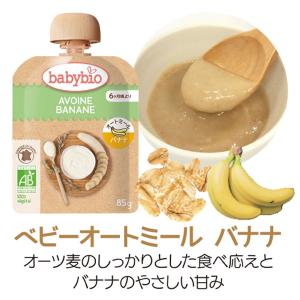 ベビービオ 有機ベビーオートミール バナナ(8...の詳細画像1