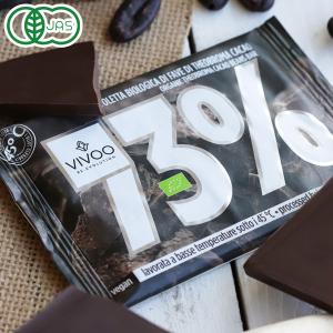 VIVOO カカオ 73％ 有機ローチョコレート ミトク 秋冬限定 12月新商品