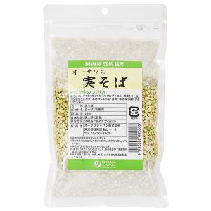 オーサワの実そば（250g） オーサワジャパン 数量限定