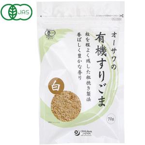 オーサワの有機すりごま（白）（70g） オーサワジャパン