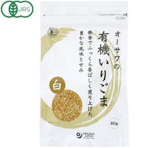 オーサワの有機いりごま（白）（80g） オーサワジャパン｜PURE・HEART　自然館