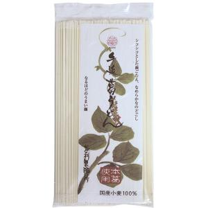 手延 吉野 葛うどん ( 200g )/ 坂利製麺所 手延べうどん 吉野本葛 乾麺