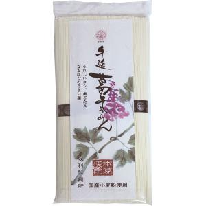 吉野本葛使用 手延葛そうめん(250g) 坂利製麺所の商品画像