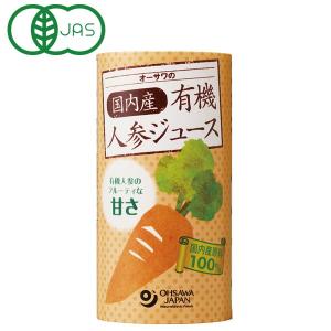 オーサワの国内産有機人参ジュース（125ml） オーサワジャパン｜shizenkan