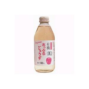 有機あっぷるじゅうす（250ml）ビン アルプス