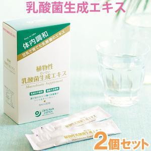 植物性乳酸菌生成エキス（5ml×30包） 2個セット オーサワジャパン｜shizenkan