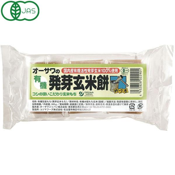 オーサワの有機活性発芽玄米餅（300g（6個入）） オーサワジャパン