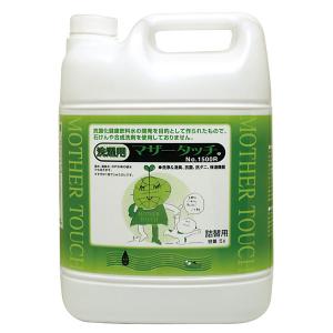 マザータッチ洗濯タイプ（5リットル） 原光化学工業｜shizenkan