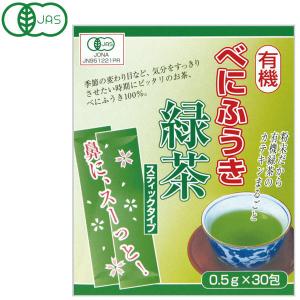 有機べにふうき緑茶 スティックタイプ（粉末） 15g（0.5g×30包） 永田茶園 冬季限定｜shizenkan