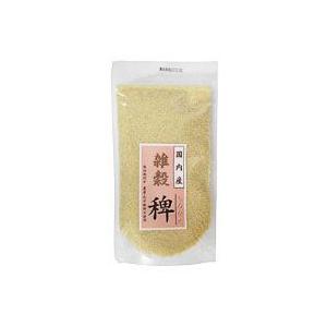 国内産 稗（ひえ）（250g） 穀の蔵