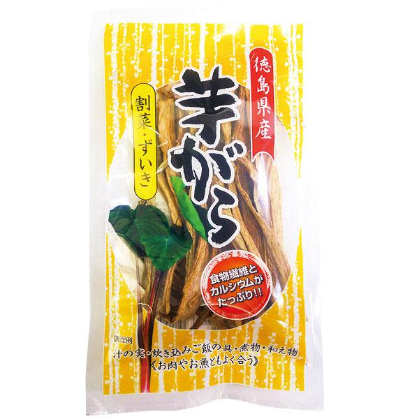 徳島県産芋がら(割菜・ずいき)（25g） 森商店　数量限定