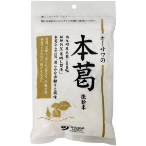 オーサワの本葛（微粉末）（100g）小 オーサワジャパン｜shizenkan