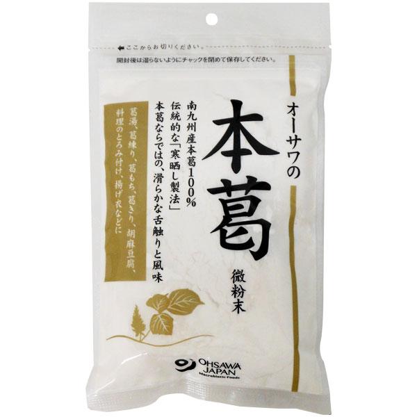 オーサワの本葛（微粉末）（100g）国産 オーサワジャパン