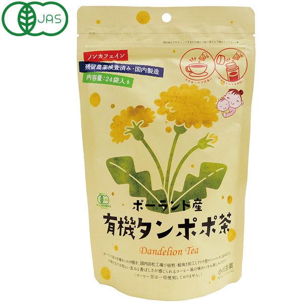 ポーランド産有機タンポポ茶（48g（2g×24）） 小川生薬