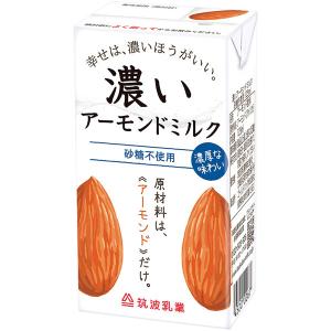濃いアーモンドミルク（砂糖不使用）（125ml） 筑波乳業