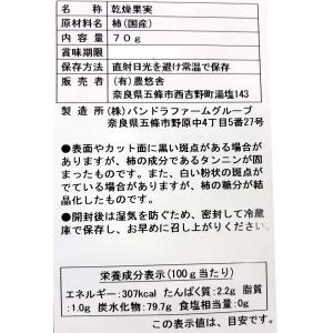 柿のしずく(70g) 農悠舎 9月新商品の詳細画像1