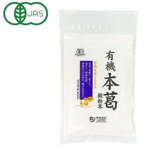有機本葛（微粉末）（100g） オーサワジャパン