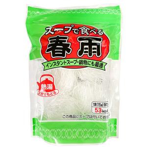 スープで食べる春雨（75g（15g×5個入）） 丸成商事｜shizenkan