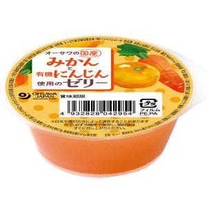 オーサワの国産みかんと有機にんじん使用のゼリー...の詳細画像1