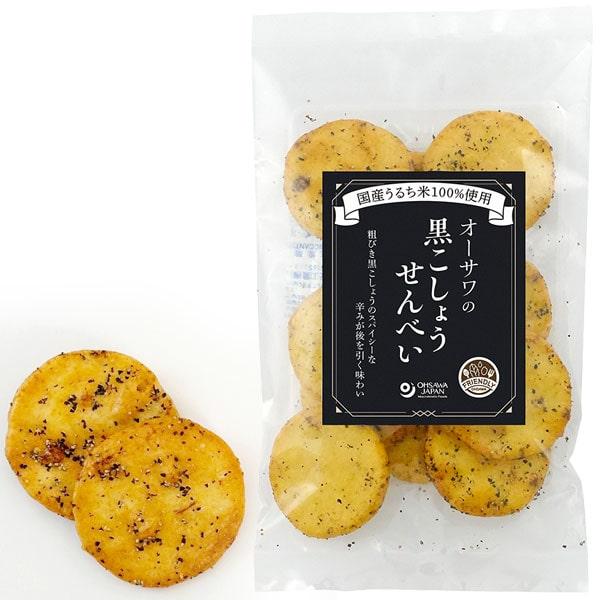 オーサワの黒こしょうせんべい（10枚） オーサワジャパン