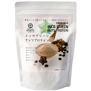 インカグリーンナッツプロテイン(300g) アル...の商品画像