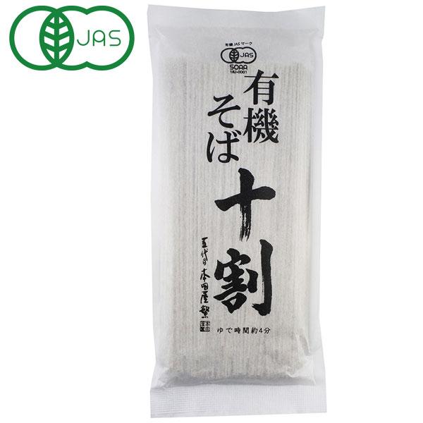 有機十割そば（180g） 本田商店
