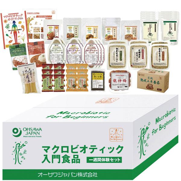 マクロビオティック 一週間体験セット オーサワジャパン