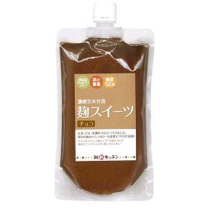 麹スイーツ チョコ（300g） グッチートレーディング