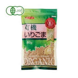 有機いりごま（白）（80g） みたけ食品工業