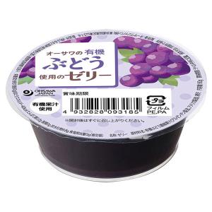 オーサワの有機ぶどう使用のゼリー(60g) オ...の詳細画像1