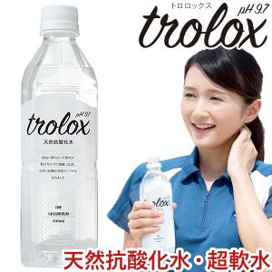 trolox（トロロックス）天然抗酸化水・超軟水（500ml） トロロックス｜shizenkan