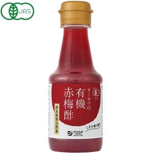 オーサワの有機赤梅酢（160ml）ペットボトル オーサワジャパン 数量限定｜shizenkan