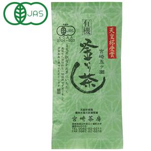 有機釜いり茶（中級）（85g） 宮崎茶房｜shizenkan