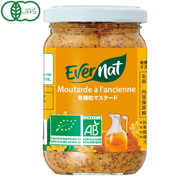 エバーナット オーガニック粒マスタード（200g）ビン ミトク