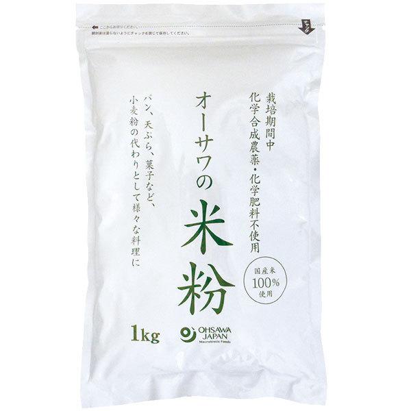 オーサワの国産米粉（1kg） オーサワジャパン