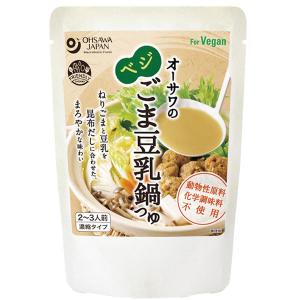 オーサワのベジごま豆乳鍋つゆ） オーサワジャパン 12月新商品