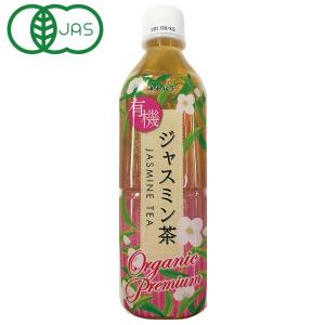 有機ジャスミン茶（ペットボトル）（500ml） 海東ブラザース 2024年6月より発送予定｜shizenkan
