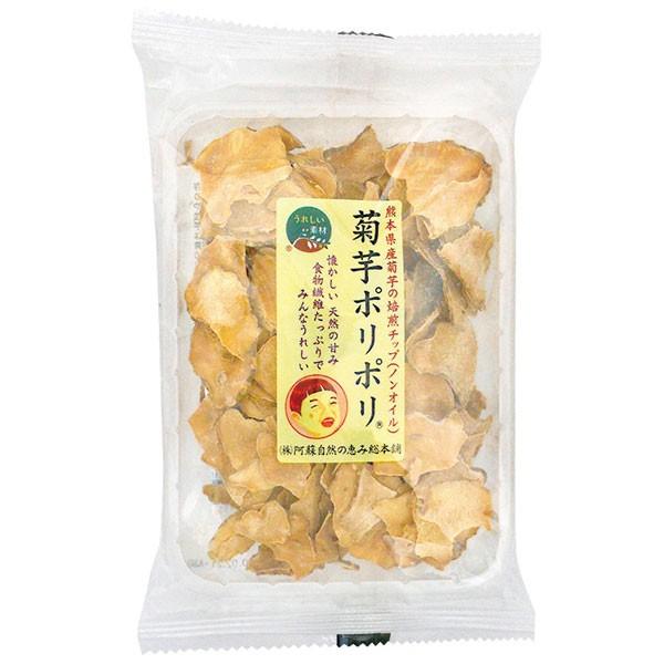 菊芋ポリポリ（40g） 阿蘇自然の恵み総本舗