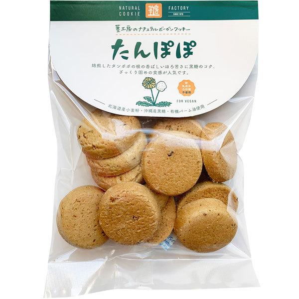 茎工房のナチュラルビーガンクッキー たんぽぽ（80g） エムケイアンドアソシエイツ